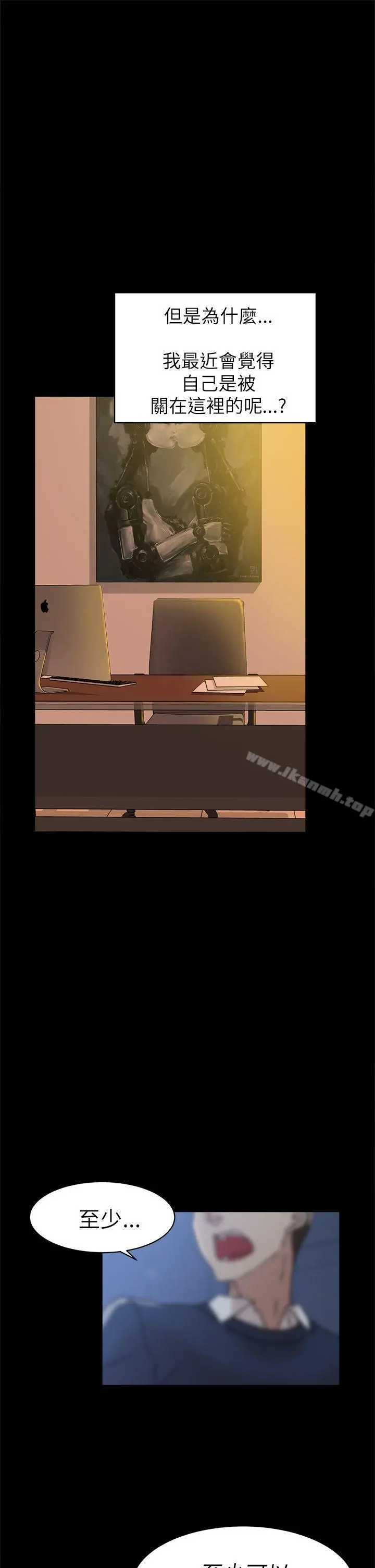 她的高跟鞋(无删减) - 第41话 - page 9