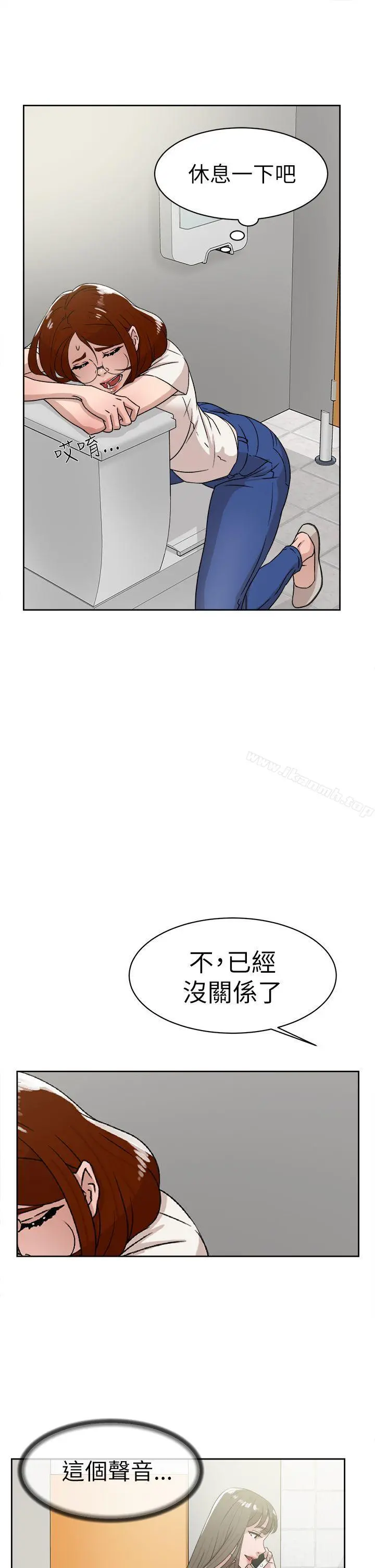 她的高跟鞋(无删减) - 第41话 - page 15