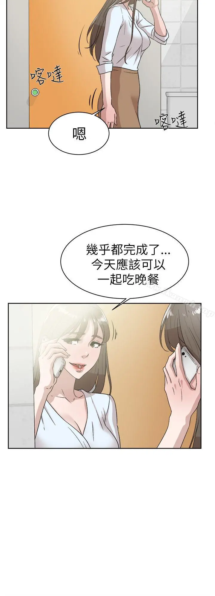 她的高跟鞋(无删减) - 第41话 - page 16