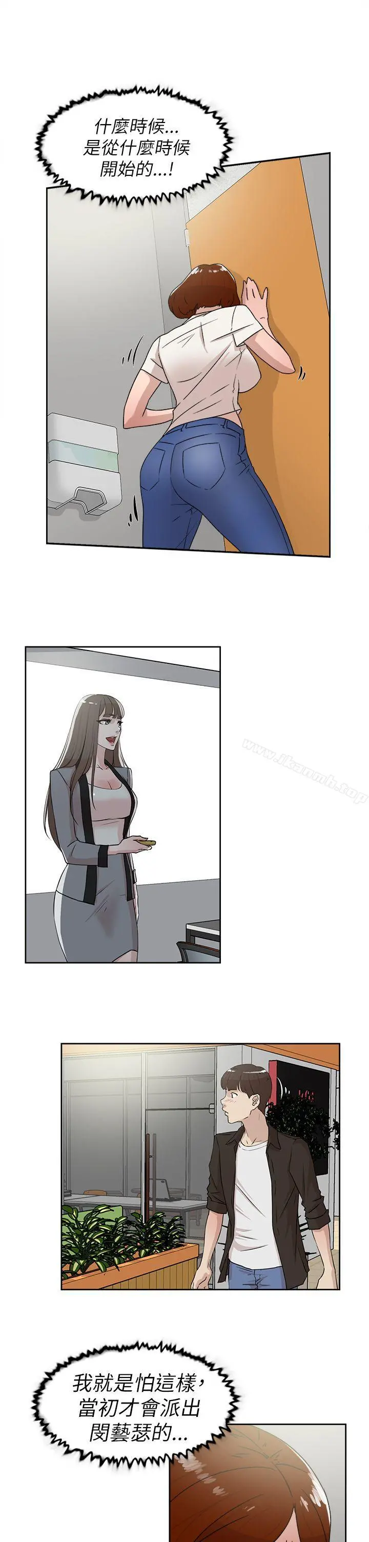 她的高跟鞋(无删减) - 第41话 - page 19