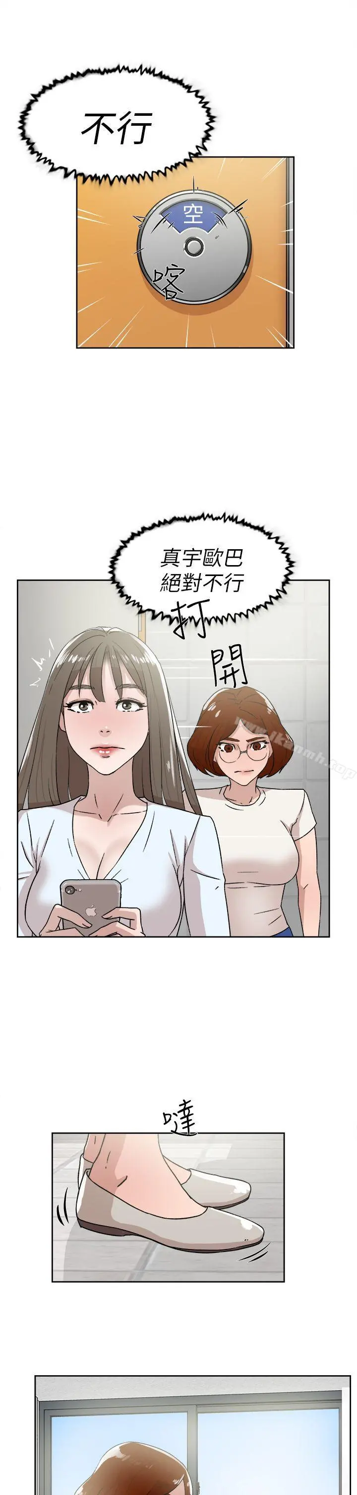 她的高跟鞋(无删减) - 第41话 - page 21