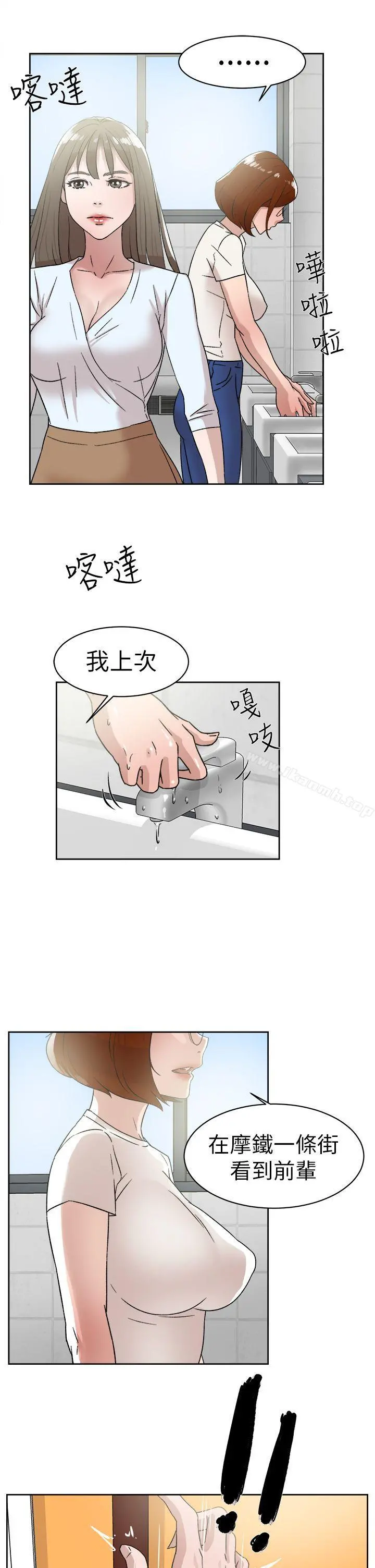 她的高跟鞋(无删减) - 第41话 - page 23