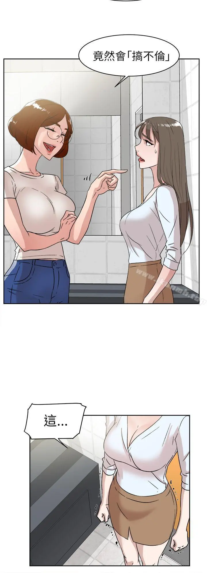 她的高跟鞋(无删减) - 第41话 - page 26