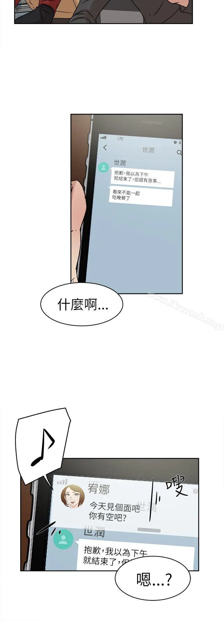 她的高跟鞋(无删减) - 第41话 - page 30