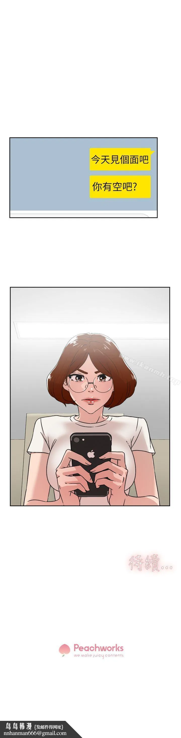 她的高跟鞋(无删减) - 第41话 - page 31