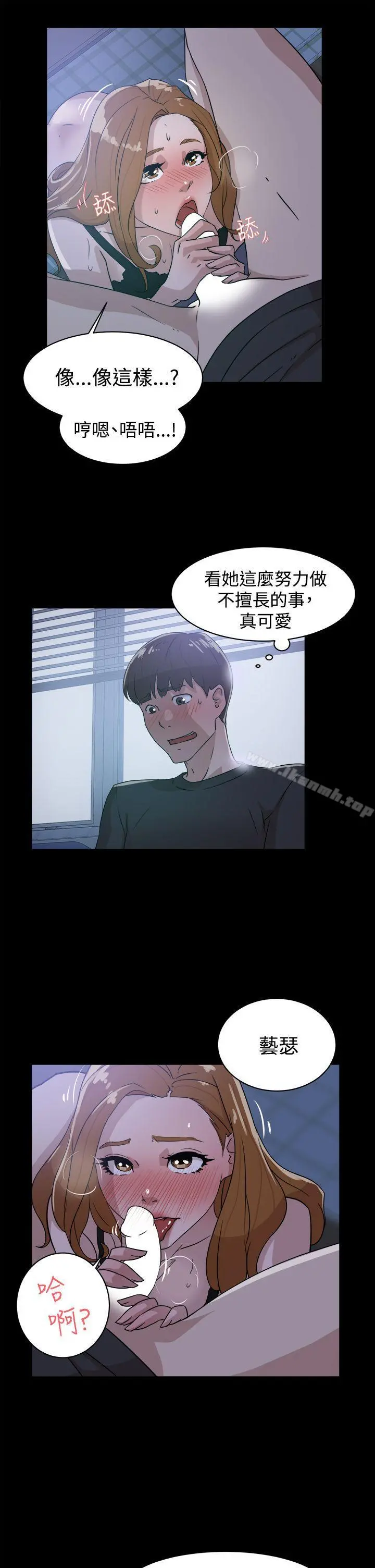 她的高跟鞋(无删减) - 第35话 - page 5
