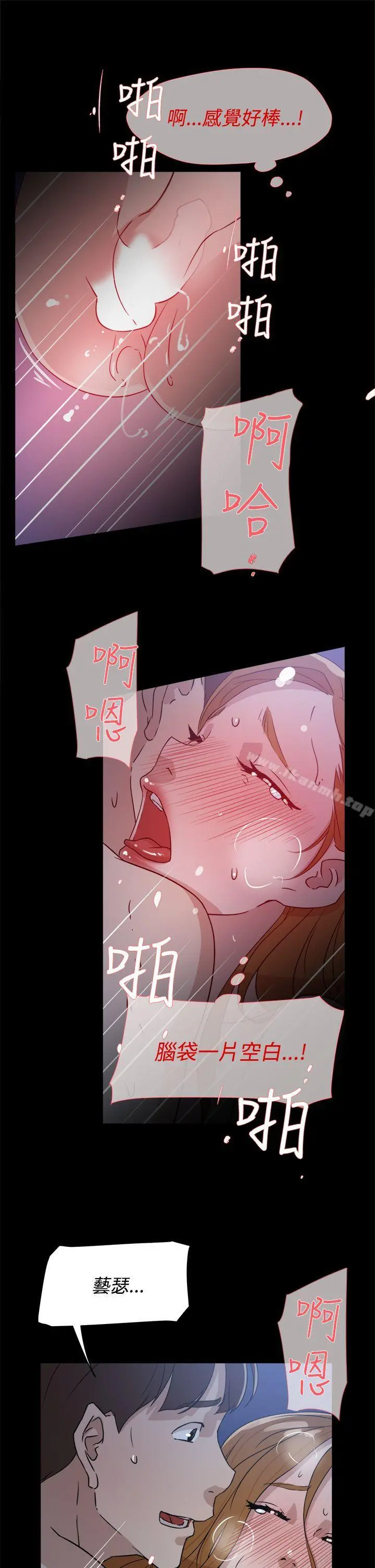 她的高跟鞋(无删减) - 第35话 - page 9