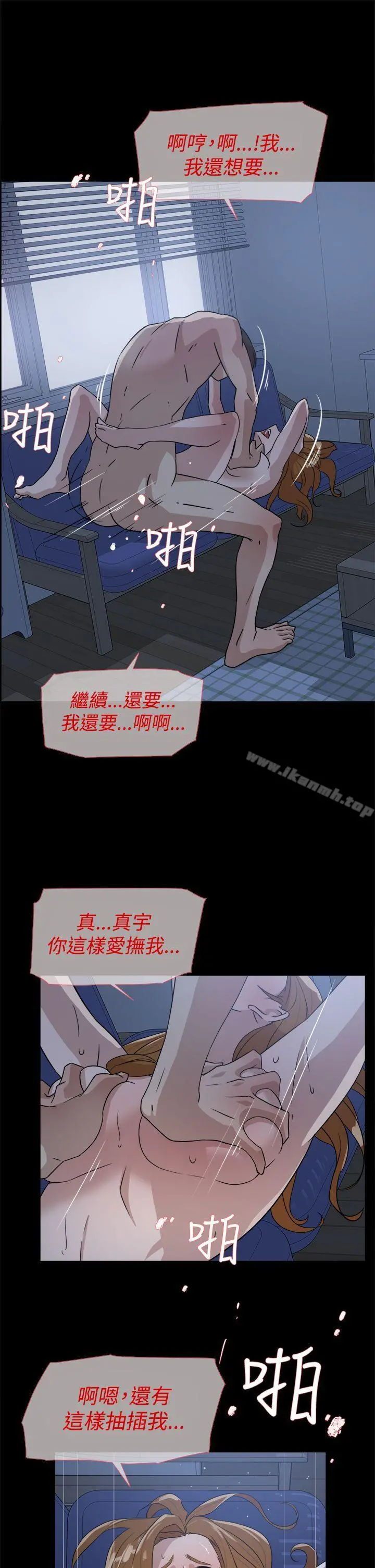 她的高跟鞋(无删减) - 第35话 - page 11
