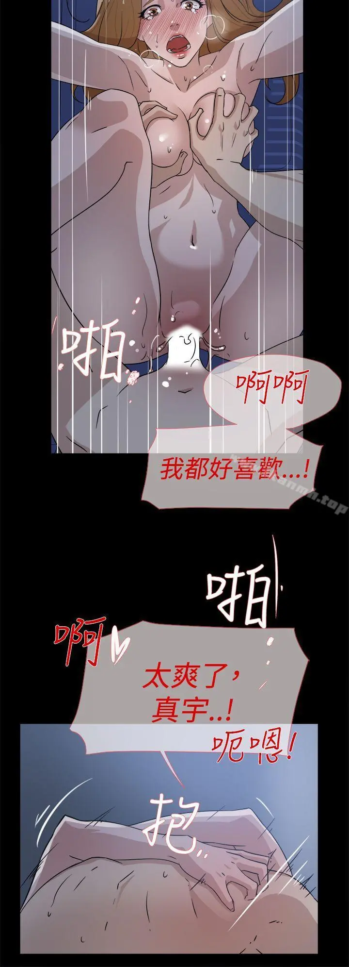 她的高跟鞋(无删减) - 第35话 - page 12