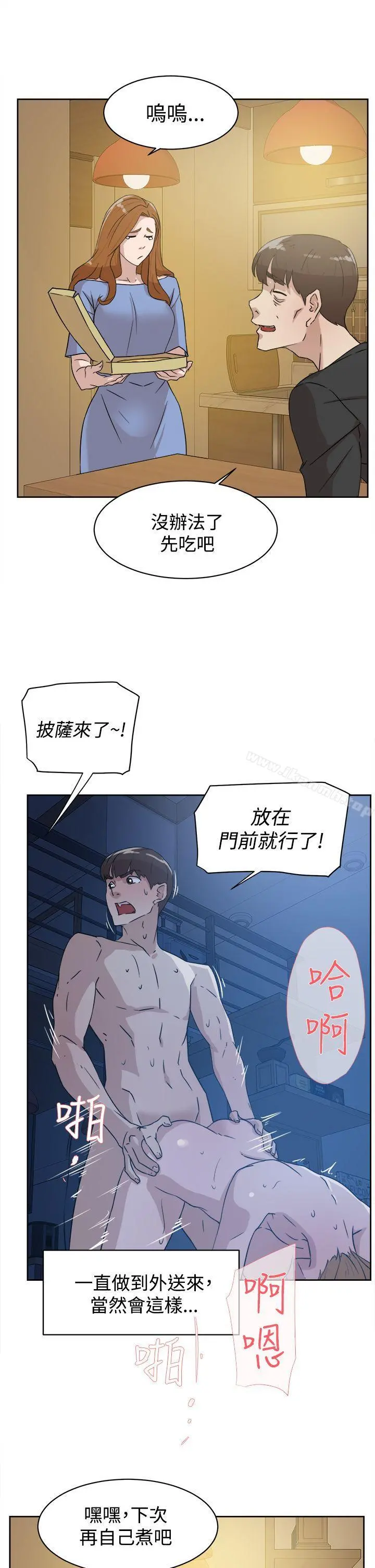 她的高跟鞋(无删减) - 第35话 - page 17