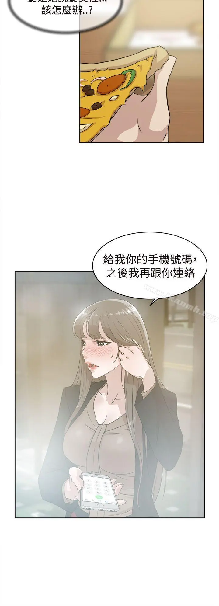 她的高跟鞋(无删减) - 第35话 - page 20