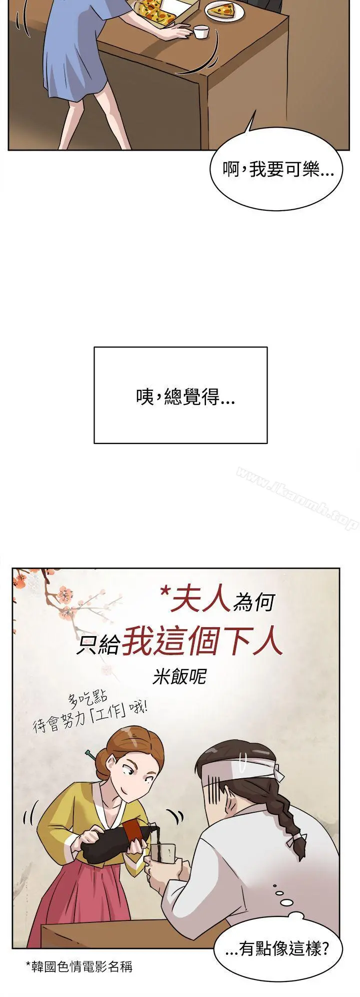 她的高跟鞋(无删减) - 第35话 - page 22