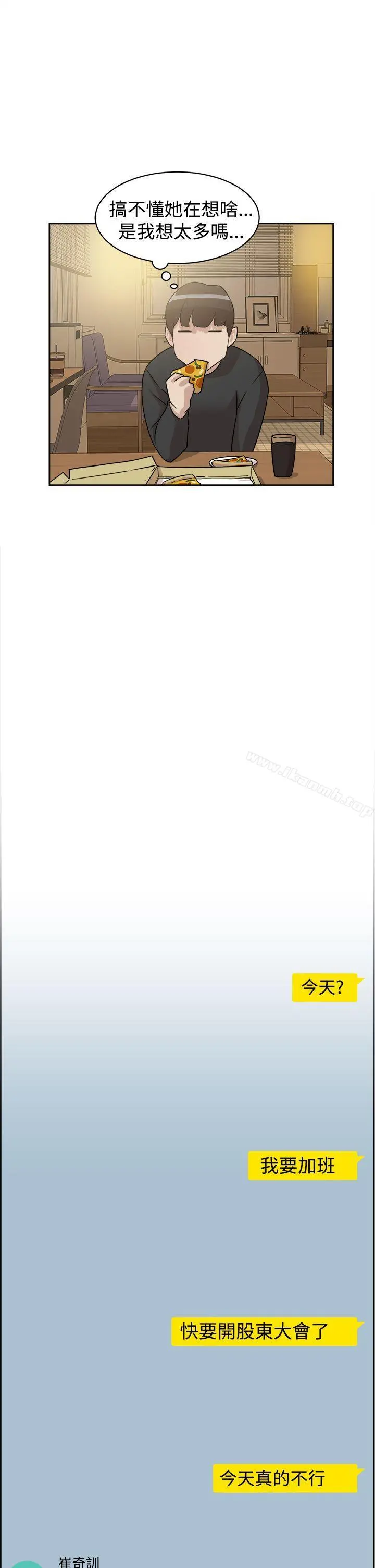 她的高跟鞋(无删减) - 第35话 - page 23