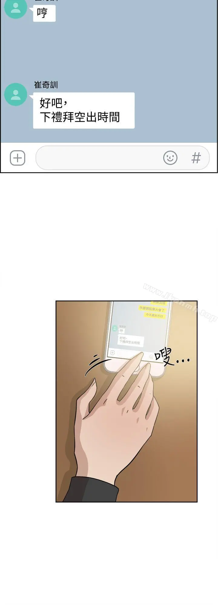 她的高跟鞋(无删减) - 第35话 - page 24