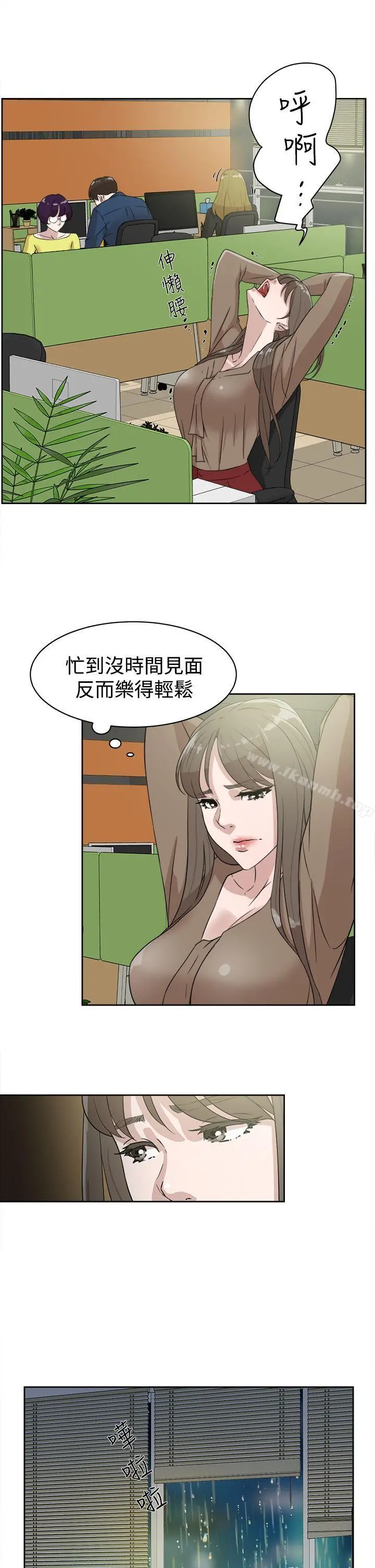她的高跟鞋(无删减) - 第35话 - page 25