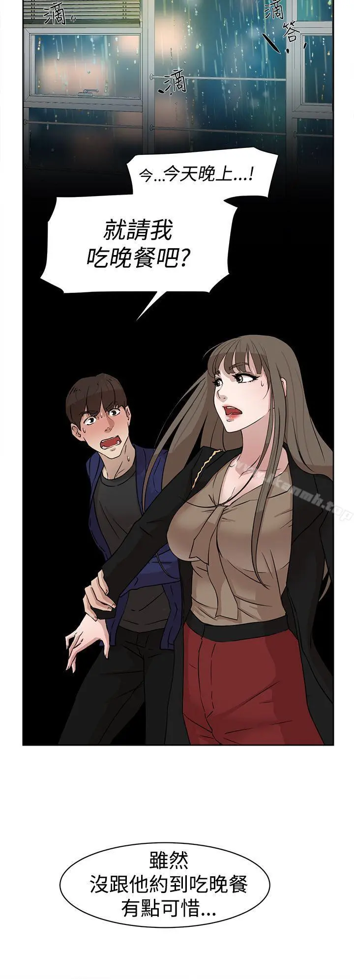 她的高跟鞋(无删减) - 第35话 - page 26