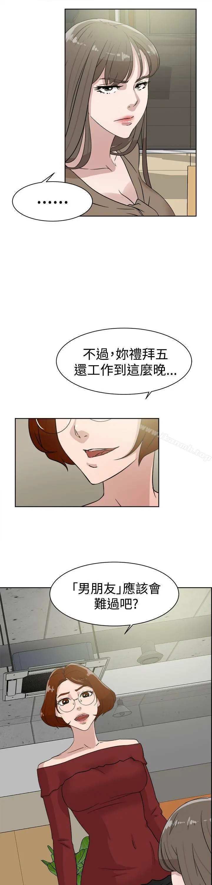 她的高跟鞋(无删减) - 第35话 - page 29