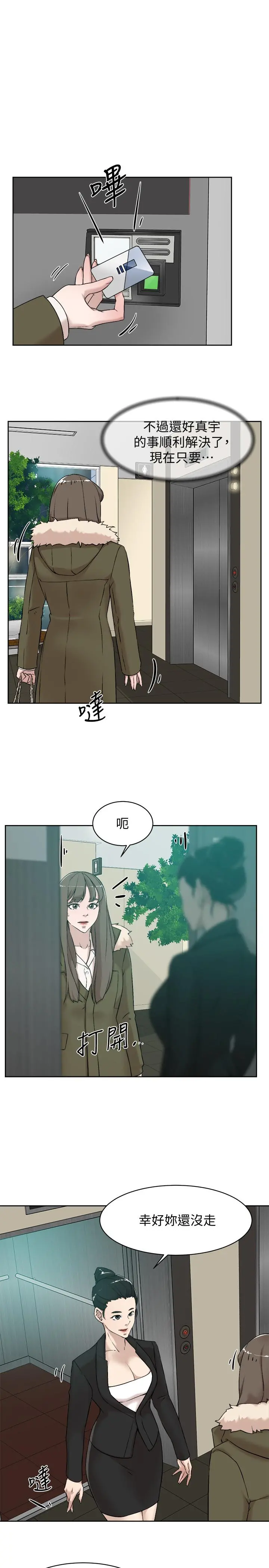 她的高跟鞋(无删减) - 第127话-偷偷探望真宇 - page 3