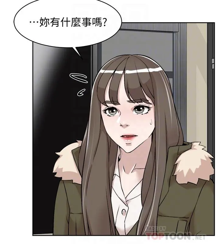 她的高跟鞋(无删减) - 第127话-偷偷探望真宇 - page 4