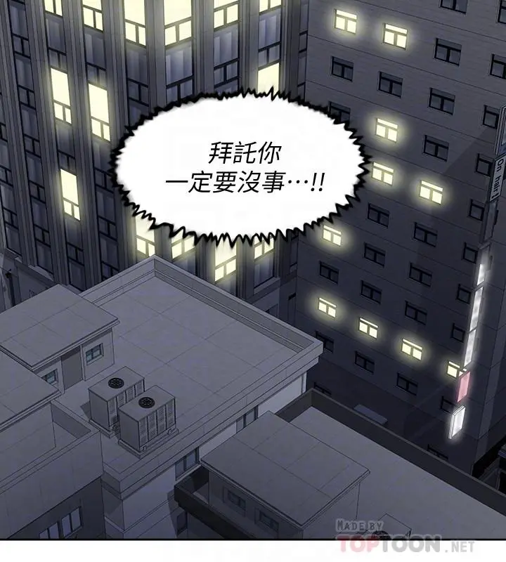 她的高跟鞋(无删减) - 第127话-偷偷探望真宇 - page 10