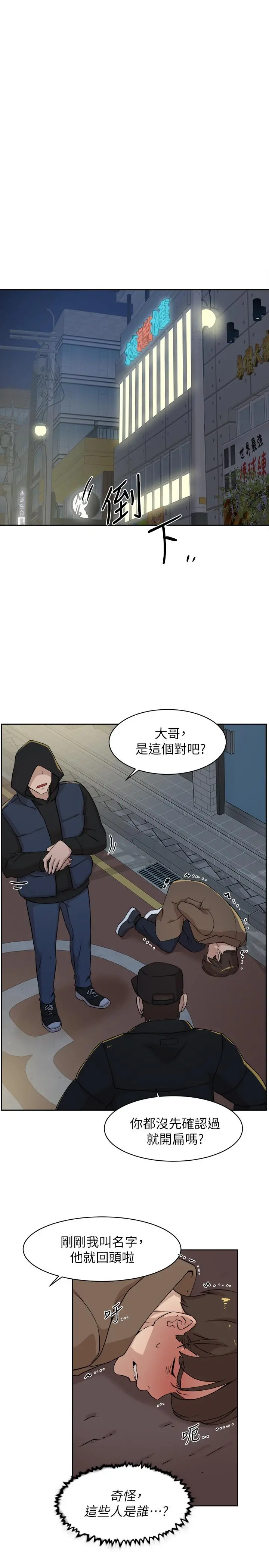 她的高跟鞋(无删减) - 第127话-偷偷探望真宇 - page 11