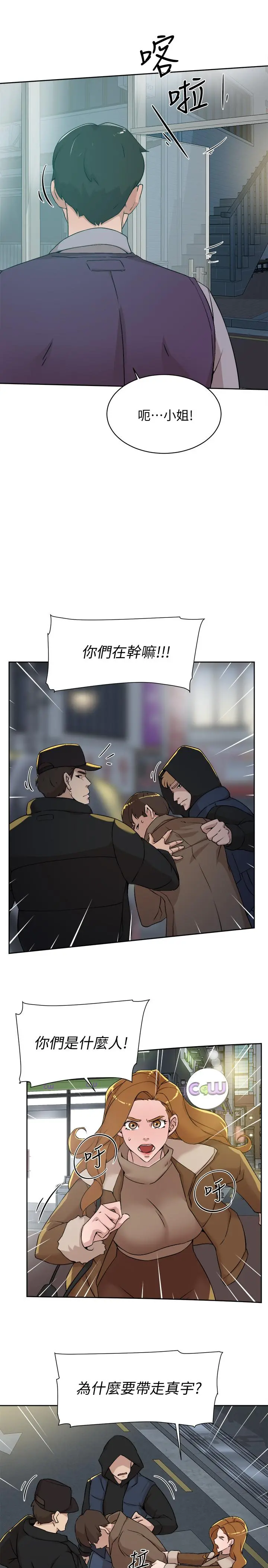 她的高跟鞋(无删减) - 第127话-偷偷探望真宇 - page 15