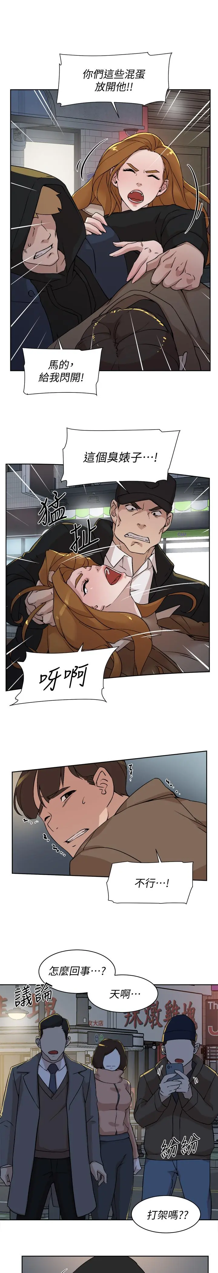 她的高跟鞋(无删减) - 第127话-偷偷探望真宇 - page 17
