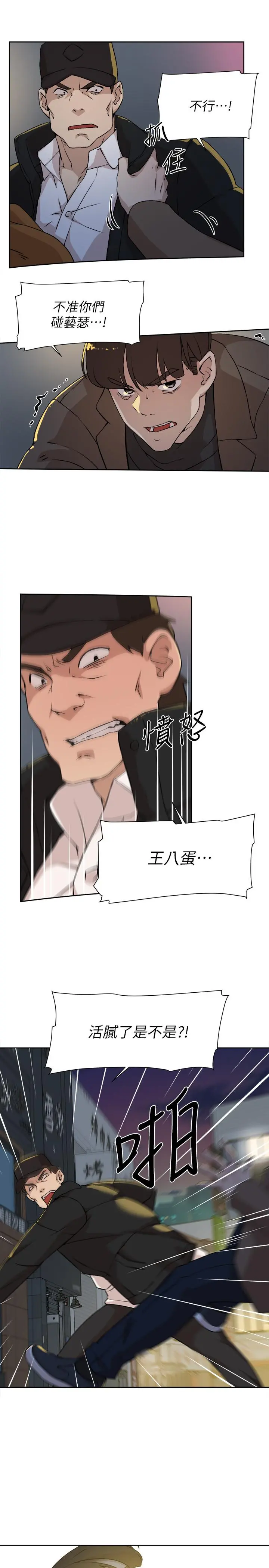 她的高跟鞋(无删减) - 第127话-偷偷探望真宇 - page 19