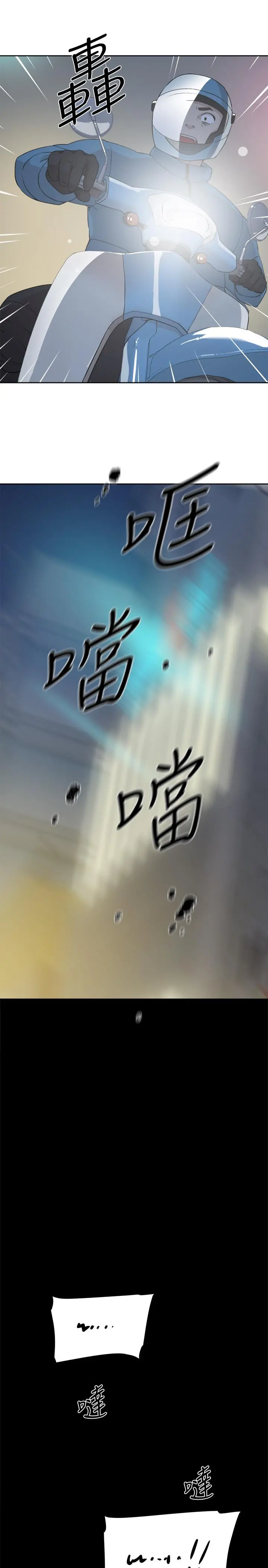 她的高跟鞋(无删减) - 第127话-偷偷探望真宇 - page 21