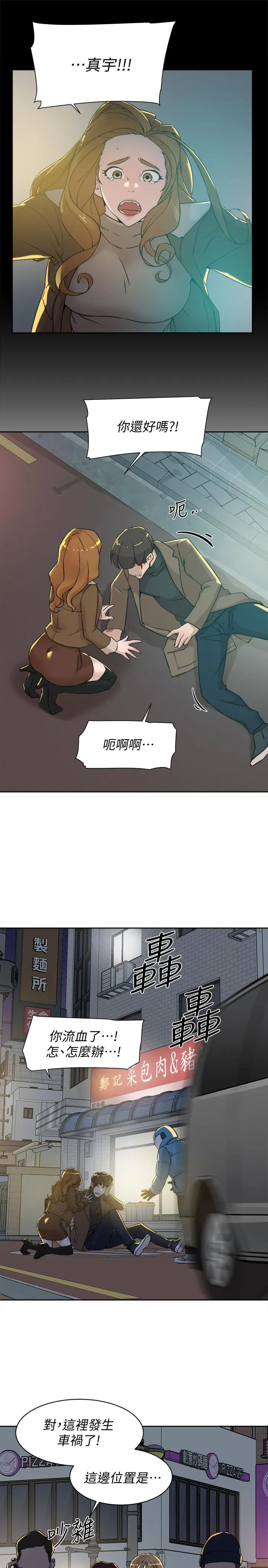 她的高跟鞋(无删减) - 第127话-偷偷探望真宇 - page 23