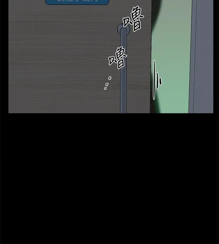 她的高跟鞋(无删减) - 第127话-偷偷探望真宇 - page 30