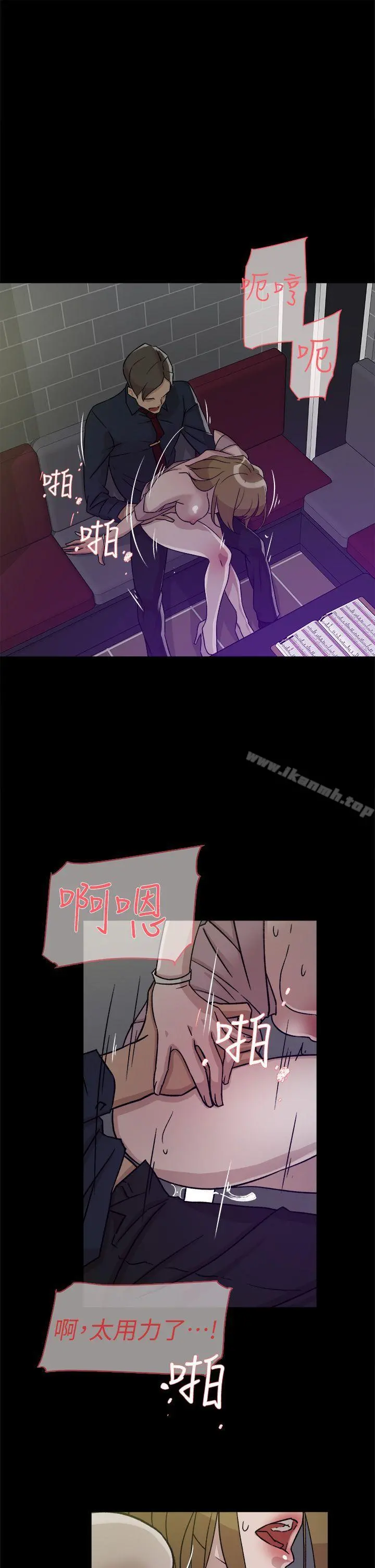 她的高跟鞋(无删减) - 第55话-第一次跟世润… - page 3