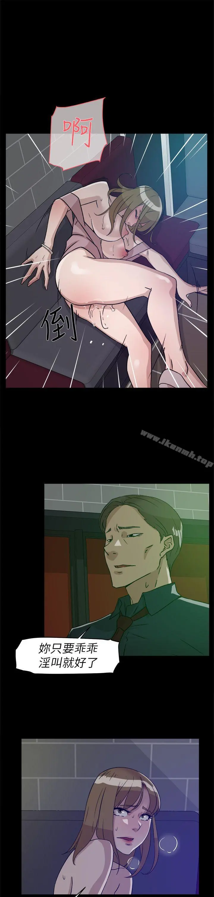 她的高跟鞋(无删减) - 第55话-第一次跟世润… - page 5