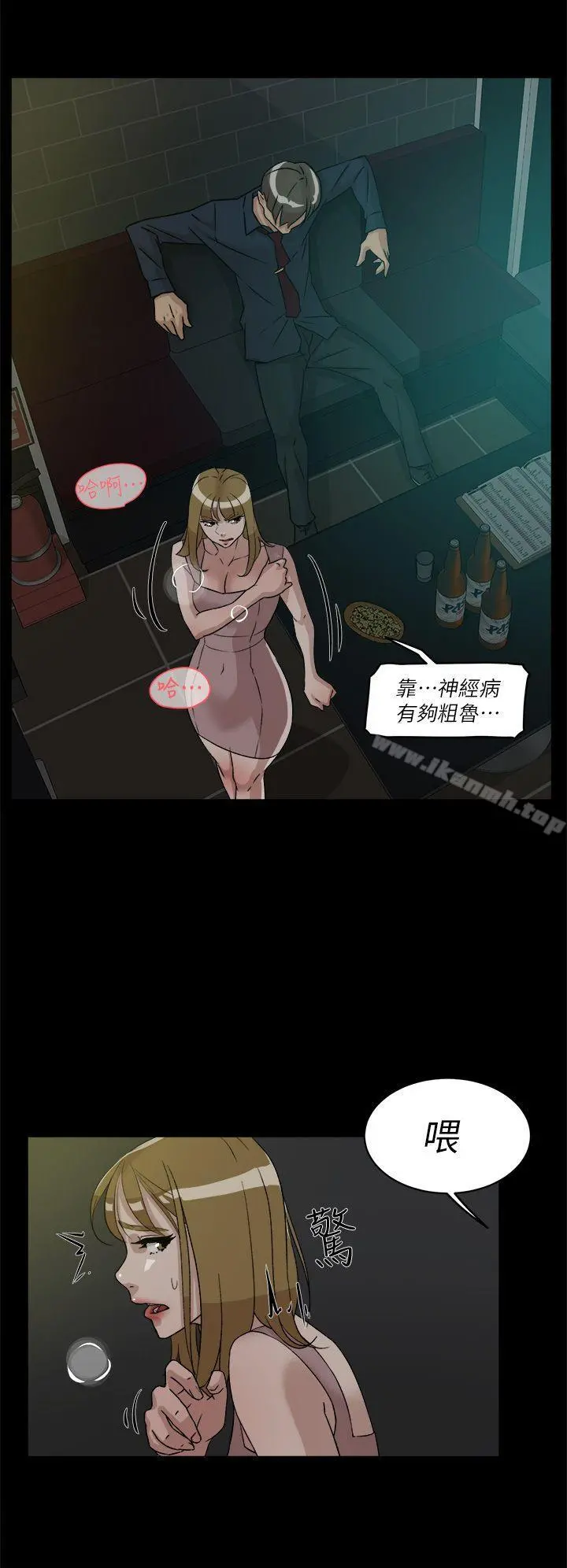 她的高跟鞋(无删减) - 第55话-第一次跟世润… - page 10