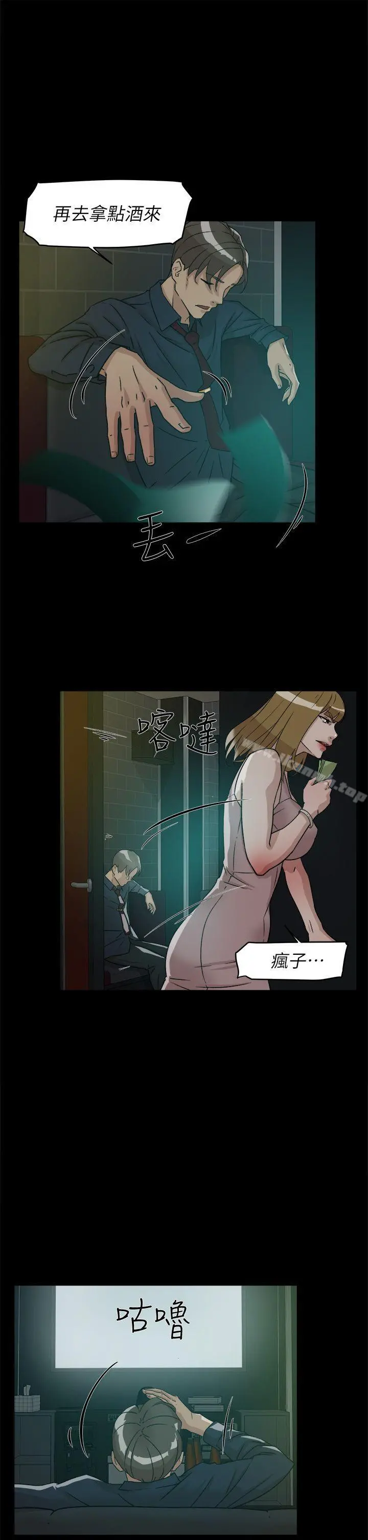 她的高跟鞋(无删减) - 第55话-第一次跟世润… - page 11