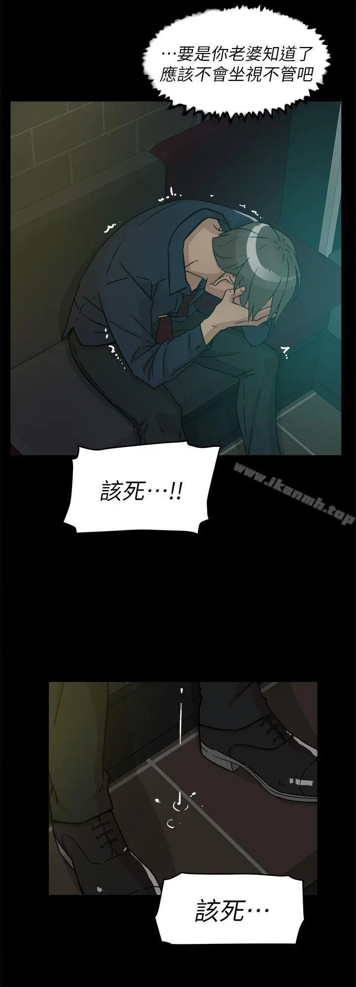 她的高跟鞋(无删减) - 第55话-第一次跟世润… - page 14