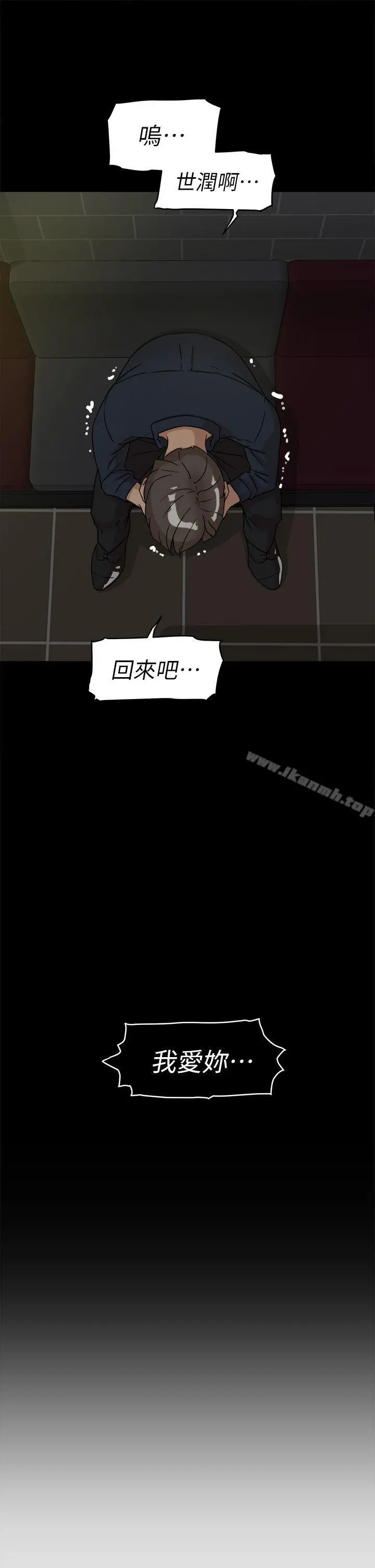 她的高跟鞋(无删减) - 第55话-第一次跟世润… - page 15