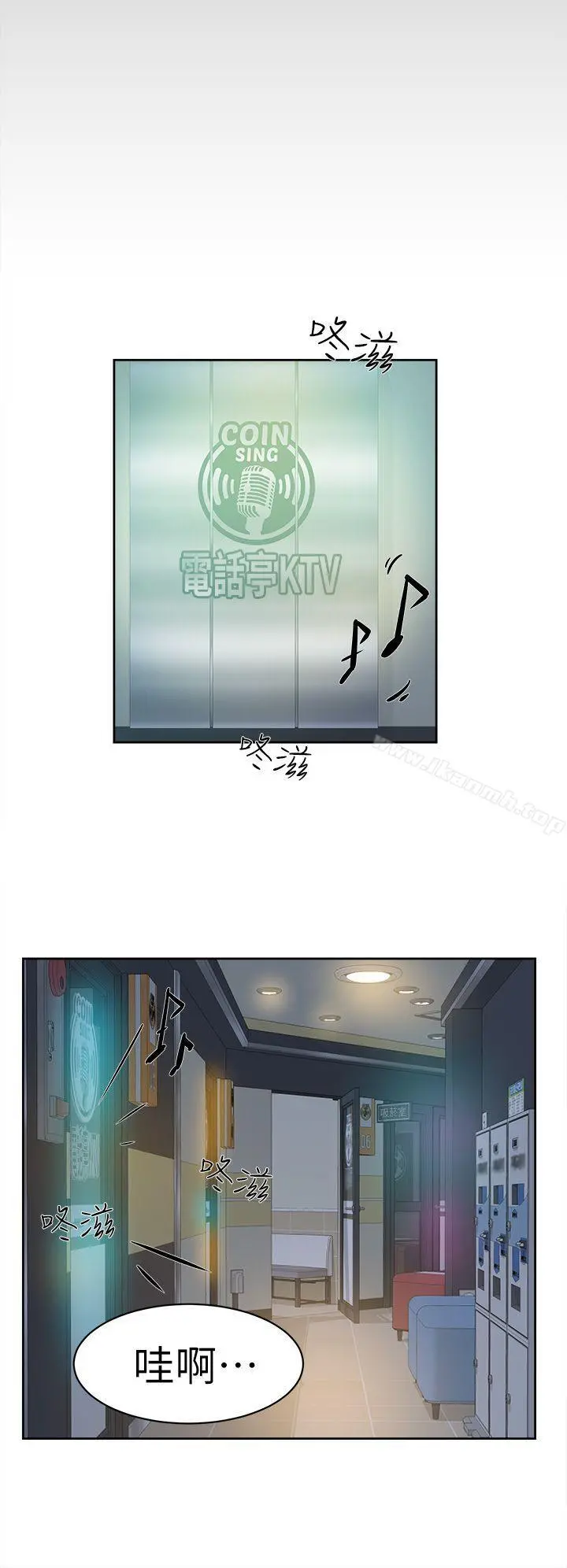 她的高跟鞋(无删减) - 第55话-第一次跟世润… - page 16