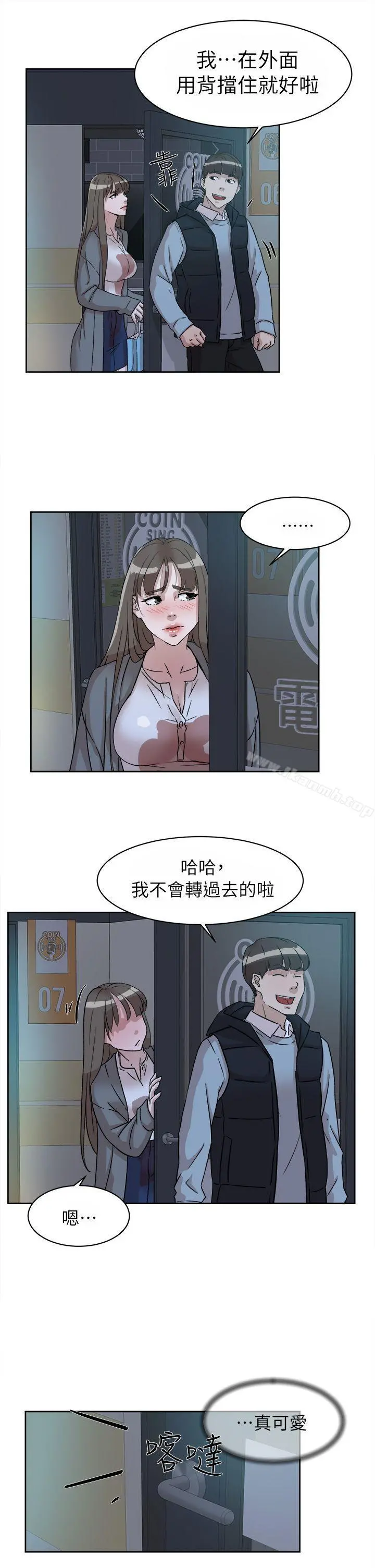 她的高跟鞋(无删减) - 第55话-第一次跟世润… - page 19