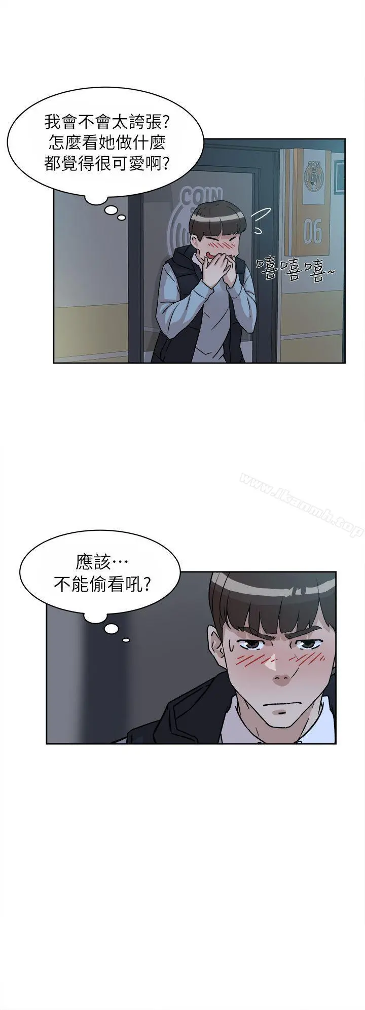 她的高跟鞋(无删减) - 第55话-第一次跟世润… - page 20