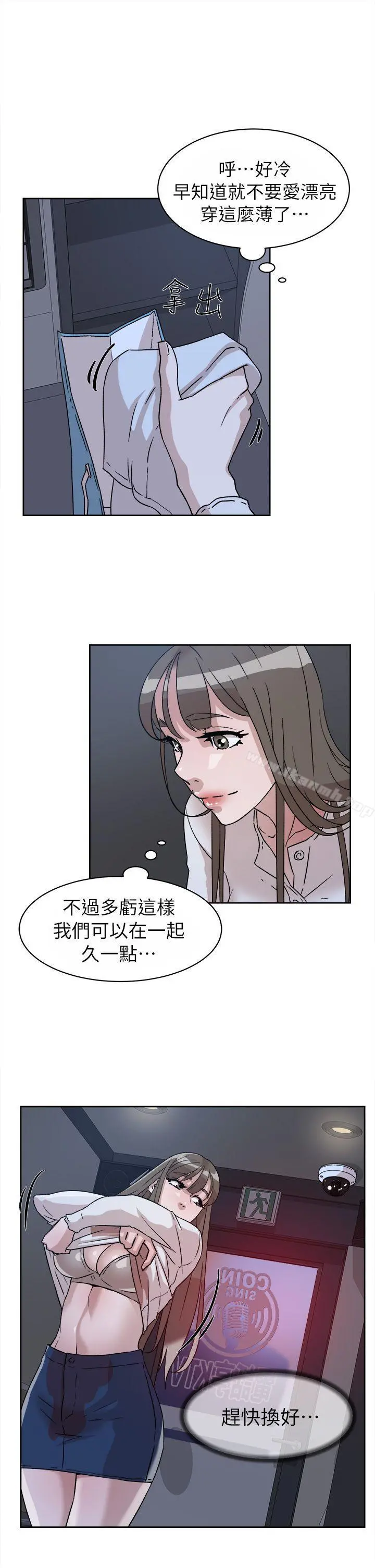 她的高跟鞋(无删减) - 第55话-第一次跟世润… - page 21