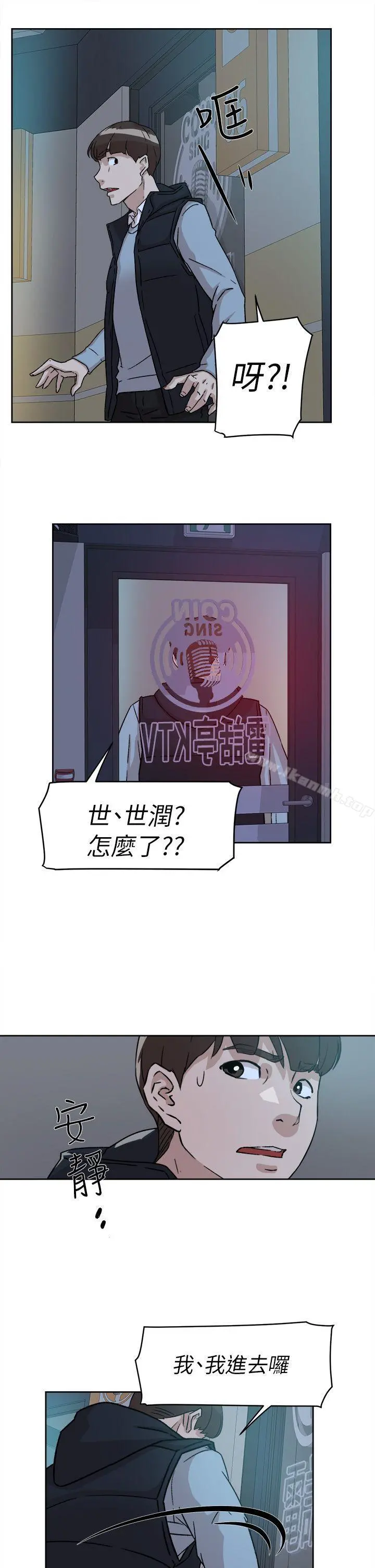 她的高跟鞋(无删减) - 第55话-第一次跟世润… - page 23