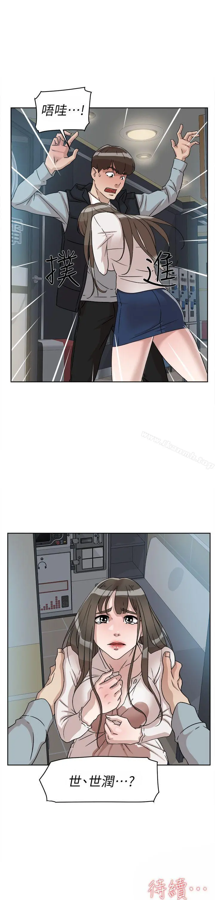 她的高跟鞋(无删减) - 第55话-第一次跟世润… - page 25