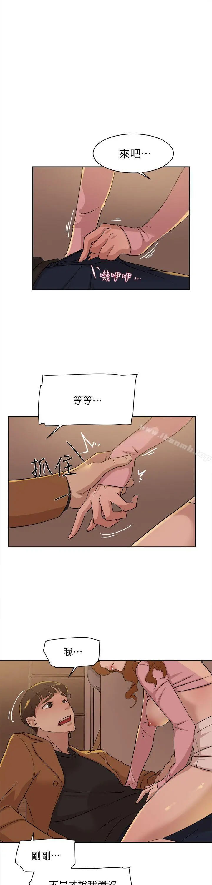 她的高跟鞋(无删减) - 第73话-艺瑟令人难以抗拒的魅力 - page 3