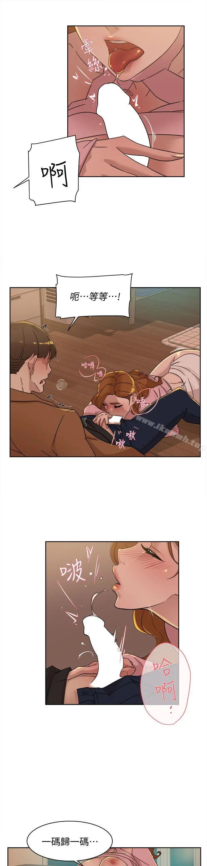 她的高跟鞋(无删减) - 第73话-艺瑟令人难以抗拒的魅力 - page 5