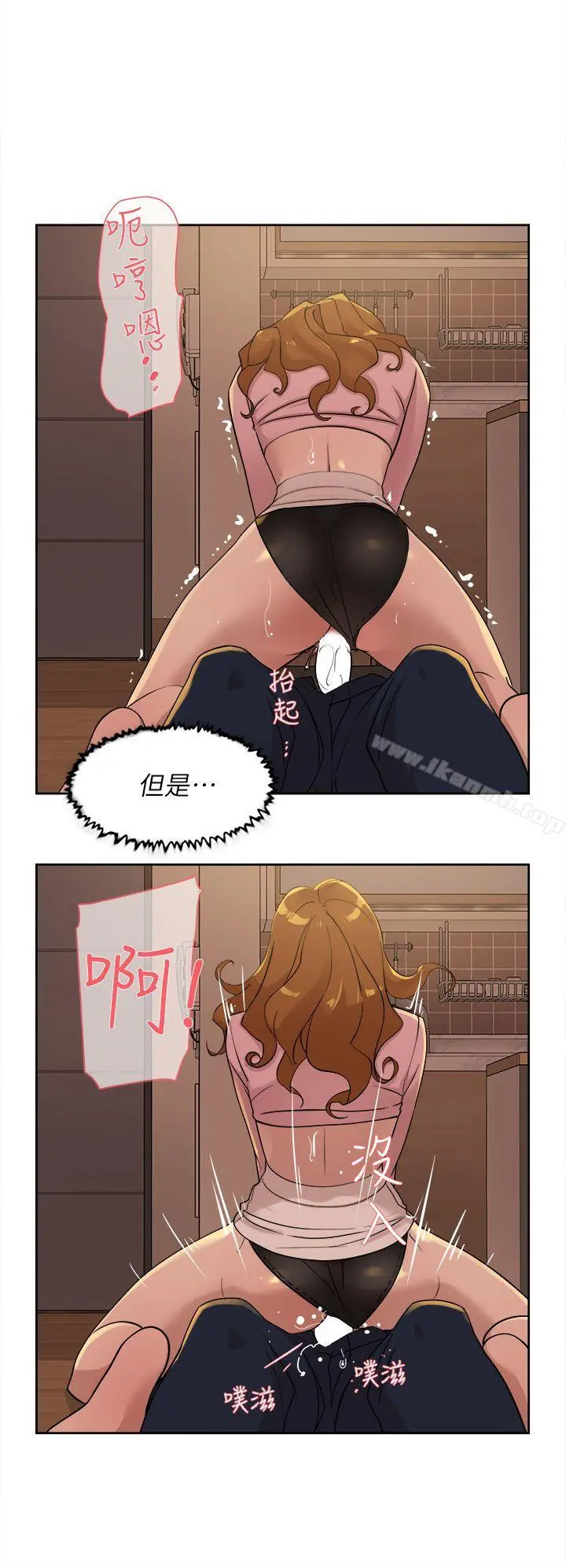 她的高跟鞋(无删减) - 第73话-艺瑟令人难以抗拒的魅力 - page 8