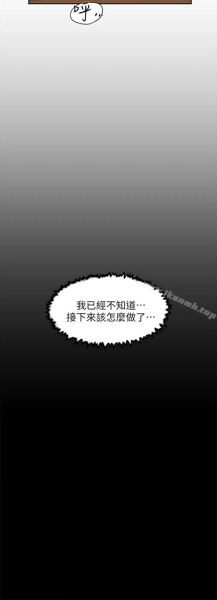 她的高跟鞋(无删减) - 第73话-艺瑟令人难以抗拒的魅力 - page 16