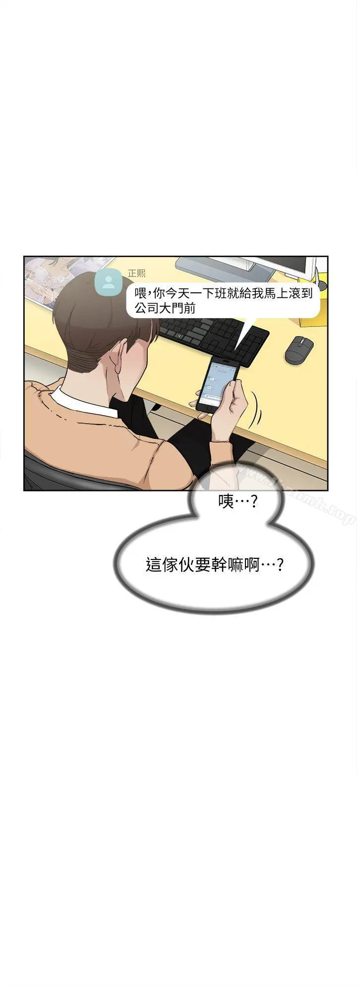 她的高跟鞋(无删减) - 第73话-艺瑟令人难以抗拒的魅力 - page 18