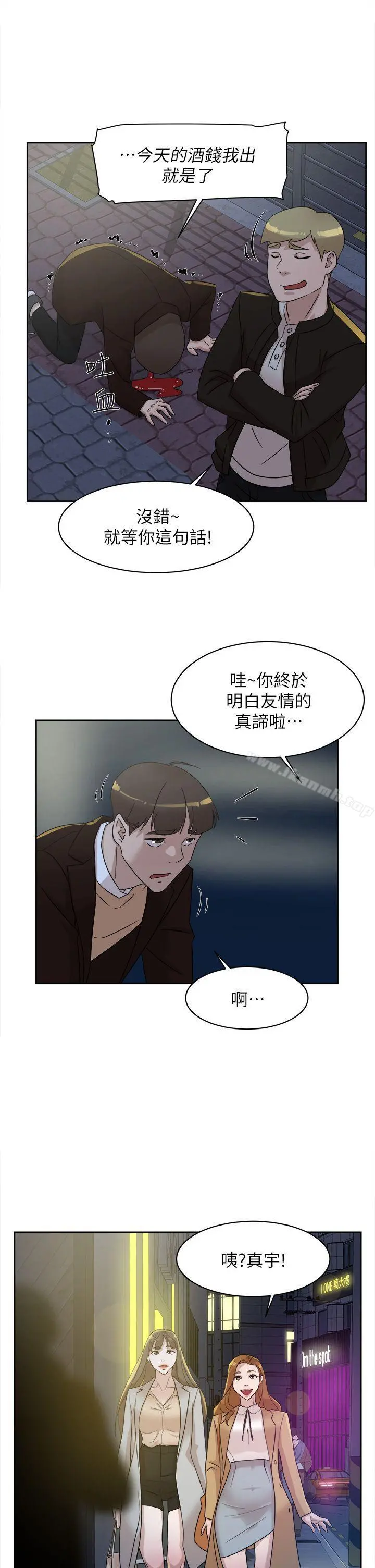 她的高跟鞋(无删减) - 第73话-艺瑟令人难以抗拒的魅力 - page 21