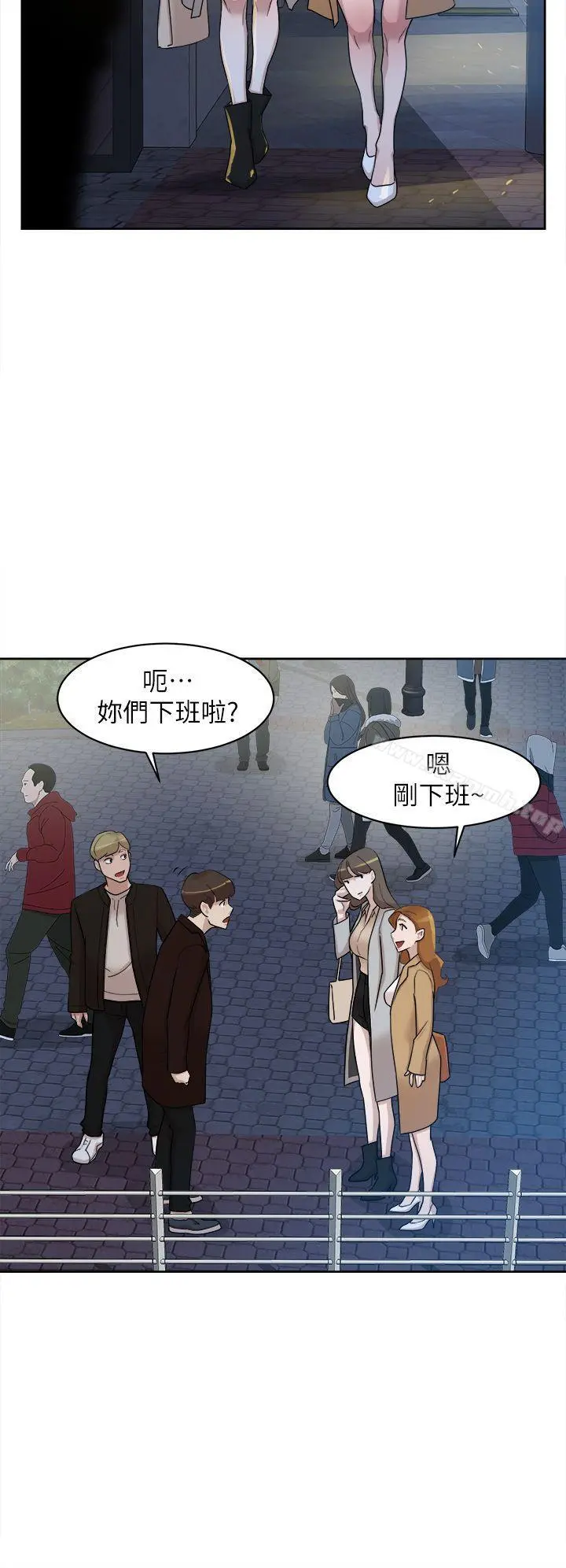 她的高跟鞋(无删减) - 第73话-艺瑟令人难以抗拒的魅力 - page 22